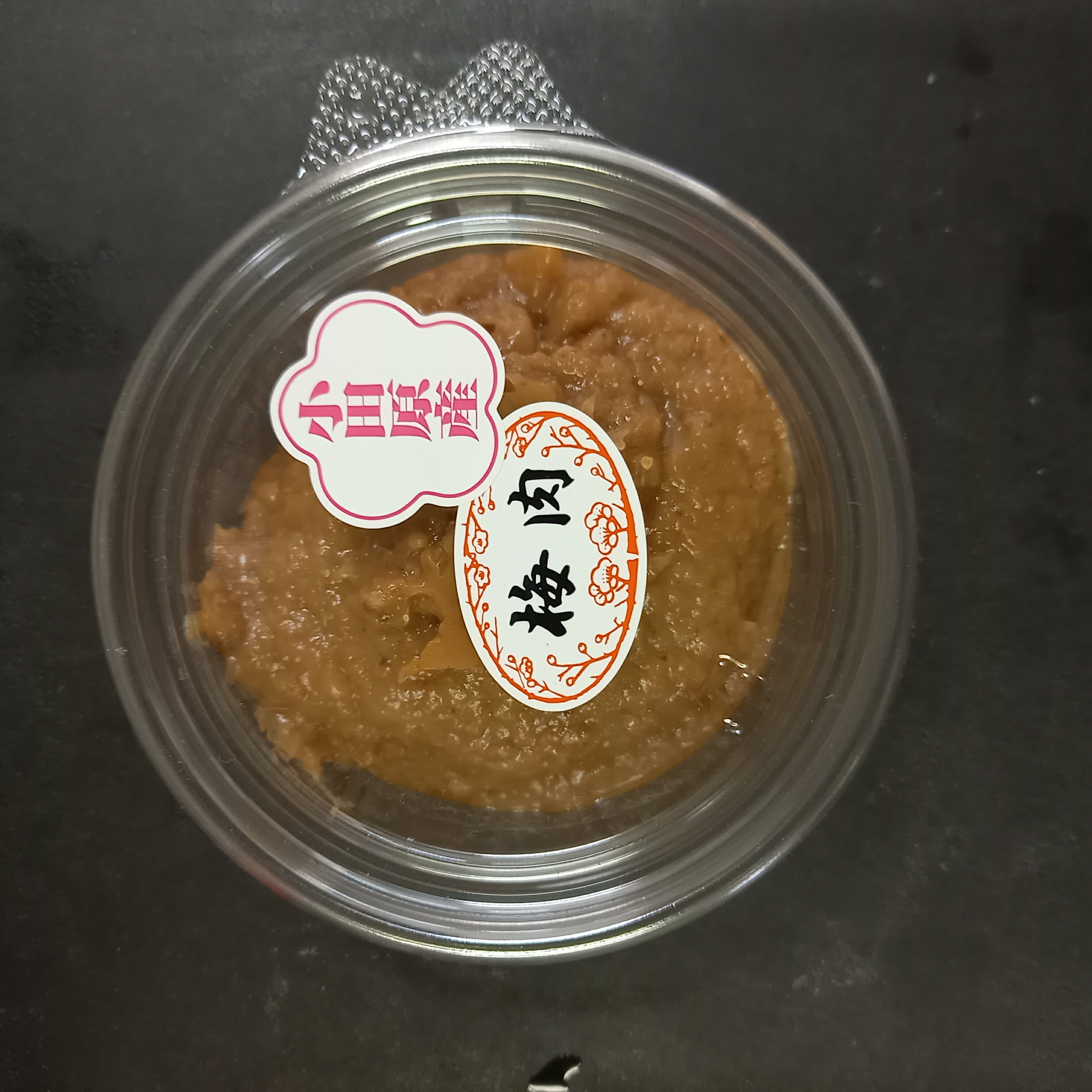 練り梅 白 梅 小田原おでん 曽我の梅 おでん 小田原 名産 長一 150g Mサイズ 国産 名産 昔ながら 塩分8％ 十郎 梅干し 梅干 うめ 曽我 神奈川