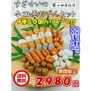 小田原蒲鉾、小田原、箱根、熱海、湘南、平塚のお土産、お祝、ギフト、お歳暮、お正月などに、職人、地下水、石臼、揚げかま、焼いて、煮て、揚げて、自宅で、温か、スープ付、さつま揚げ、小田原おでん4人&#xFF5E;6人前50個出し付き