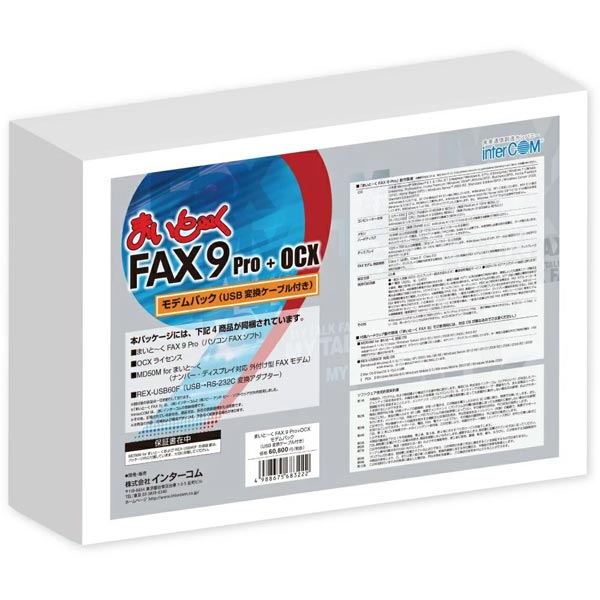 パソコンFAXソフト interCOM 4988675683222 まいとーく FAX 9 Pro+OCX モデムパック USB変換ケーブル付き 工具 DIY  新着