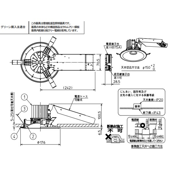 LED照明器具 MITSUBISHI 三菱電機 EL-WD01/3(350NM) AHTZ ベースダウンライト 直径...