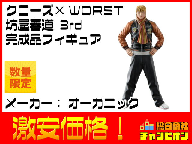 楽天市場】クローズ WORST 坊屋春道(コレクション|ホビー)の通販 楽天市場】クローズ WORST 坊屋春道(コレクション|ホビー)の通販