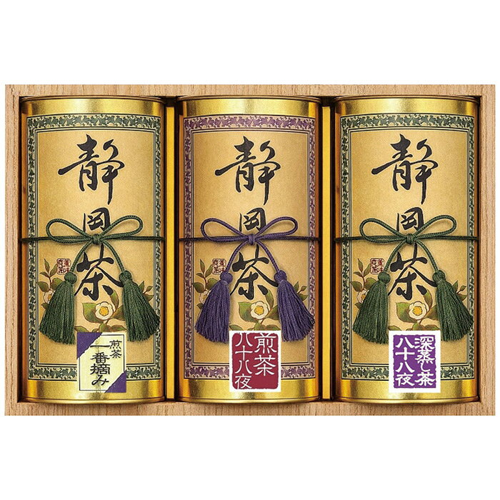 ●商品内容：煎茶八十八夜80g・深蒸し茶八十八夜80g・一番摘み煎茶80g各1缶●賞味期限：製造日より常温約360日●製造生産地：日本製●箱サイズ：26.5×7.5×18cm静岡県産茶葉100％使用。風味を逃がさない真空包装ですから安心してお贈り頂けます。 ギフト対応 当店はギフト専門店です。 出産内祝・結婚内祝・引出物・快気祝・全快祝・新築内祝・成人内祝・入学内祝・初節句内祝等各種内祝をはじめ、就職祝い・敬老祝い・還暦祝い・退職祝い・退職記念等記念品や各種お祝い、香典返し 粗供養 満中陰志、一周忌、三回忌・七回忌のお返し、父の日 母の日・早割 早期$その他様々なギフトシーンにもお使いください。 初節句 七五三 入園祝い 入学祝い 卒園祝い 卒業祝い 成人式 就職祝い 昇進祝い 新築祝い 上棟祝い 引っ越し祝い 引越し祝い 開店祝い 退職祝い 全快祝い 初老祝い 還暦祝い 古稀祝い 喜寿祝い 傘寿祝い 米寿祝い 卒寿祝い 白寿祝い 長寿祝い 金婚式 銀婚式 ダイヤモンド婚式 結婚記念日 ギフト ギフトセット 成人式 粗品 記念品 二次会 景品 周年記念 コンペ景品 誕生日 贈答品 法事引出物 初盆　新盆　 志 回忌法要 還暦御祝い 開店お祝い 退職 卒業記念品 お餞別 心ばかり 御返し お礼 御祝い 引越挨拶 引越御挨拶 挨拶 御挨拶 ごあいさつ ご挨拶 新築内祝 周年記念 ギフト 誕生日 季節の贈り物・各種お祝い・プレゼント　 お中元 お歳暮 御年賀　年賀 寒中見舞い 暑中見舞い 残暑見舞い 暦祝 還暦御祝 還暦お祝い 開店祝い 餞別 子供の日 ひな祭り　 贈答品 敬老の日 定年退職記念品 ゴルフコンペ コンペ景品 景品 賞品 粗品 ホワイトデー 七夕 ハロウィン クリスマス