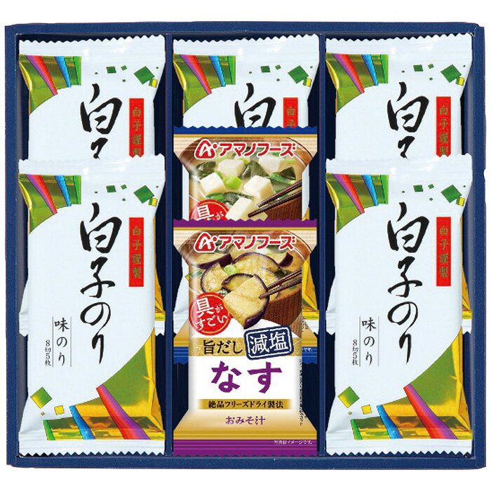 ●商品内容：白子のり味のり(8切5枚)5個・減塩いつものおみそ汁(なす・とうふ各1個)●賞味期限：製造日より常温約540日●アレルゲン：小麦・えび さば・大豆・鶏肉・魚介類●製造生産地：日本製●箱サイズ：26.6×4.5×24.2cmアマノフーズの減塩タイプみそ汁と白子のり味のりを詰合せました。 ギフト対応 当店はギフト専門店です。 出産内祝・結婚内祝・引出物・快気祝・全快祝・新築内祝・成人内祝・入学内祝・初節句内祝等各種内祝をはじめ、就職祝い・敬老祝い・還暦祝い・退職祝い・退職記念等記念品や各種お祝い、香典返し 粗供養 満中陰志、一周忌、三回忌・七回忌のお返し、父の日 母の日・早割 早期$その他様々なギフトシーンにもお使いください。 初節句 七五三 入園祝い 入学祝い 卒園祝い 卒業祝い 成人式 就職祝い 昇進祝い 新築祝い 上棟祝い 引っ越し祝い 引越し祝い 開店祝い 退職祝い 全快祝い 初老祝い 還暦祝い 古稀祝い 喜寿祝い 傘寿祝い 米寿祝い 卒寿祝い 白寿祝い 長寿祝い 金婚式 銀婚式 ダイヤモンド婚式 結婚記念日 ギフト ギフトセット 成人式 粗品 記念品 二次会 景品 周年記念 コンペ景品 誕生日 贈答品 法事引出物 初盆　新盆　 志 回忌法要 還暦御祝い 開店お祝い 退職 卒業記念品 お餞別 心ばかり 御返し お礼 御祝い 引越挨拶 引越御挨拶 挨拶 御挨拶 ごあいさつ ご挨拶 新築内祝 周年記念 ギフト 誕生日 季節の贈り物・各種お祝い・プレゼント　 お中元 お歳暮 御年賀　年賀 寒中見舞い 暑中見舞い 残暑見舞い 暦祝 還暦御祝 還暦お祝い 開店祝い 餞別 子供の日 ひな祭り　 贈答品 敬老の日 定年退職記念品 ゴルフコンペ コンペ景品 景品 賞品 粗品 ホワイトデー 七夕 ハロウィン クリスマス