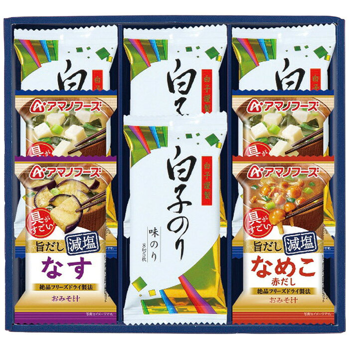 ●商品内容：白子のり味のり(8切5枚)4個・減塩いつものおみそ汁(なす・なめこ各1個・とうふ2個)●賞味期限：製造日より常温約540日●アレルゲン：小麦・えび さば・大豆・鶏肉・ゼラチン・魚介類●製造生産地：日本製●箱サイズ：26.6×4.5×24.2cmアマノフーズの減塩タイプみそ汁と白子のり味のりを詰合せました。 ギフト対応 当店はギフト専門店です。 出産内祝・結婚内祝・引出物・快気祝・全快祝・新築内祝・成人内祝・入学内祝・初節句内祝等各種内祝をはじめ、就職祝い・敬老祝い・還暦祝い・退職祝い・退職記念等記念品や各種お祝い、香典返し 粗供養 満中陰志、一周忌、三回忌・七回忌のお返し、父の日 母の日・早割 早期$その他様々なギフトシーンにもお使いください。 初節句 七五三 入園祝い 入学祝い 卒園祝い 卒業祝い 成人式 就職祝い 昇進祝い 新築祝い 上棟祝い 引っ越し祝い 引越し祝い 開店祝い 退職祝い 全快祝い 初老祝い 還暦祝い 古稀祝い 喜寿祝い 傘寿祝い 米寿祝い 卒寿祝い 白寿祝い 長寿祝い 金婚式 銀婚式 ダイヤモンド婚式 結婚記念日 ギフト ギフトセット 成人式 粗品 記念品 二次会 景品 周年記念 コンペ景品 誕生日 贈答品 法事引出物 初盆　新盆　 志 回忌法要 還暦御祝い 開店お祝い 退職 卒業記念品 お餞別 心ばかり 御返し お礼 御祝い 引越挨拶 引越御挨拶 挨拶 御挨拶 ごあいさつ ご挨拶 新築内祝 周年記念 ギフト 誕生日 季節の贈り物・各種お祝い・プレゼント　 お中元 お歳暮 御年賀　年賀 寒中見舞い 暑中見舞い 残暑見舞い 暦祝 還暦御祝 還暦お祝い 開店祝い 餞別 子供の日 ひな祭り　 贈答品 敬老の日 定年退職記念品 ゴルフコンペ コンペ景品 景品 賞品 粗品 ホワイトデー 七夕 ハロウィン クリスマス