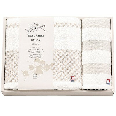 送料無料 送料込 今治タオル ナチュコット 甘撚りバス・ウォッシュタオルセット NAT-250 内祝い お返し..