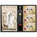 送料無料 送料込 だしづくしギフトセット Dasi-BN 内祝い お返し ギフトセット 出産内祝い 結婚内祝い 入学内祝い お中元 暑中見舞い お供え 御供 初...