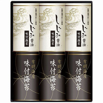 送料無料 送料込 有明海産&しじみ醤油味付のり EN-30 内祝い お返し ギフトセット 出産内祝い 結婚内祝い 入学内祝い 母の日 父の日 お供え 御供 香典返し 粗供養 快気祝い 快気内祝い