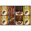 飛騨高山牧場 焼ハンバーグ＆こだわりカレーセット BHF-HJR 内祝い お返し ギフトセット 出産内祝い 結婚内祝い 七五三内祝い お供え 御供 香典返し 粗供養 快気祝い 快気内祝い