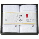 送料無料 送料込 汐音 無漂白・無染色フェイスタオル2枚セット IMN-240 内祝い お返し ギフトセット 出産内祝い 結婚内祝い 入学内祝い お中元 暑中見舞い お供え 御供 初盆志 香典返し 粗供養 快気祝い 快気内祝い