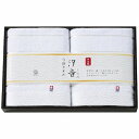 送料無料 送料込 汐音 無漂白・無染色バスタオル2枚セット IMN-600 内祝い お返し ギフトセット 出産内祝い 結婚内祝い 入学内祝い お中元 暑中見舞い お供え 御供 初盆志 香典返し 粗供養 快気祝い 快気内祝い