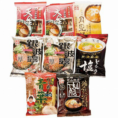北海道繁盛店対決ラーメン8食 HTR-20 内祝い お返し ギフトセット 出産内祝い 結婚内祝い お供え 御供 香典返し 粗供養 北海道繁盛店対決ラーメン8食 HTR-20 内祝い お返し ギフトセット 出産内祝い 結婚内祝い お供え 御供 香典返し 粗供養