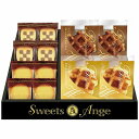 スイーツアンジュ ベルギーワッフルと焼菓子セット SGF-AER 内祝い お返し ギフトセット 出産内祝い 結婚内祝い 入学内祝い 母の日 父の日 初節句 お供...