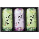 送料無料 送料込 八女茶ギフト SGY-30 内祝い お返し ギフトセット 出産内祝い 結婚内祝い 入学内祝い お中元 暑中見舞い 初節句 お供え 御供 初盆志 香典返し 粗供養 快気祝い 快気内祝い