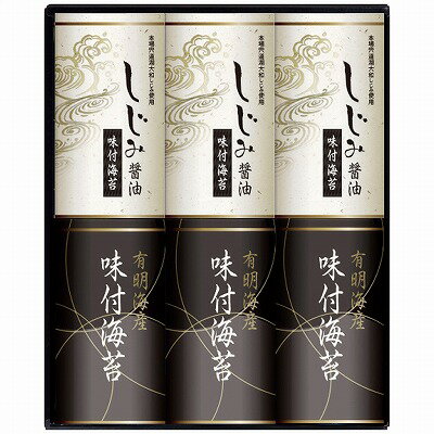 送料無料 送料込 有明海産&しじみ醤油味付のり EN-30 内祝い お返し ギフトセット 出産内祝い 結婚内祝い 入学内祝い 母の日 父の日 初節句 お供え 御供 香典返し 粗供養 快気祝い 快気内祝い