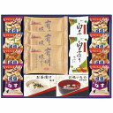 味之庵 永谷園&白子味のり&アマノフーズ詰合せ 6464-50 内祝い お返し ギフトセット 出産内祝い 結婚内祝い 入学内祝い お中元 暑中見舞い 初節句 お供え 御供 初盆志 香典返し 粗供養 快気祝い 快気内祝い