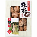 九州産原木どんこ椎茸 SPD-20 内祝い お返し ギフトセット 出産内祝い 結婚内祝い 入学内祝い 母の日 父の日 初節句 お供え 御供 香典返し 粗供養 快...