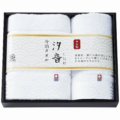 汐音 無漂白・無染色フェイス・ウォッシュタオルセット IMN-200N 内祝い お返し ギフトセット 出産内祝い 結婚内祝い 入学内祝い お中元 父の日 初節句 お供え 御供 香典返し 粗供養 快気祝い 快気内祝い