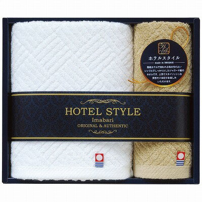 送料無料 送料込 クイーンズ ホテルスタイル2 フェイス・ウォッシュタオルセット TQS1507711 内祝い お..