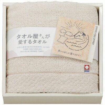 ●商品内容：34×80cmフェイスタオル1枚・綿100％・（日本製）●箱サイズ：22×22×6cmお客様に最高のタオルをご提案するべく、日々様々な種類を実際に使用するタオル屋さん。そんなタオル屋さんがたどり着いた「答え」とも言える、タオルが...