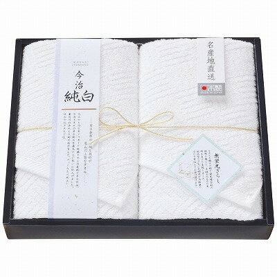 フェイスタオル2枚セット TMS2008902 内祝い お返し ギフトセット 出産内祝い 結婚内祝い 入学内祝い お中元 暑中見舞い 初節句 お供え 御供 初盆志 香典返し 粗供養 快気祝い 快気内祝い