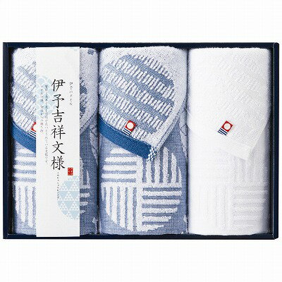 送料無料 送料込 伊予吉祥文様 フェイスタオル3枚セット IM3045 内祝い お返し ギフトセット 出産内祝い 結婚内祝い 入学内祝い 母の日 父の日 初節句 お供え 御供 香典返し 粗供養 快気祝い 快気内祝い