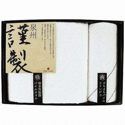 送料無料 送料込 泉州謹製 バス・ウォッシュタオルセット FGT-201 内祝い お返し ギフトセット 出産内祝い 結婚内祝い 入学内祝い お中元 暑中見舞い 初節句 お供え 御供 初盆志 香典返し 粗供養 快気祝い 快気内祝い 送料無料 送料込 泉州謹製 バス・ウォッシュタオルセット FGT-201 内祝い お返し ギフトセット 出産内祝い 結婚内祝い 入学内祝い お中元 暑中見舞い 初節句 お供え 御供 初盆志 香典返し 粗供養 快気祝い 快気内祝い
