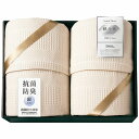 送料無料 送料込 ミューファン 銀の糸 ワッフルケット2枚セット MFK-81200 内祝い お返し ギフトセット 出産内祝い 結婚内祝い 入学内祝い お中元 父の日 初節句 お供え 御供 香典返し 粗供養 快気祝い 快気内祝い(3)