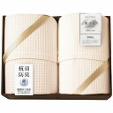 ミューファン 銀の糸 ワッフルケット2枚セット MFK-81300 内祝い お返し ギフトセット 出産内祝い 結婚内祝い 入学内祝い お中元 父の日 初節句 お...