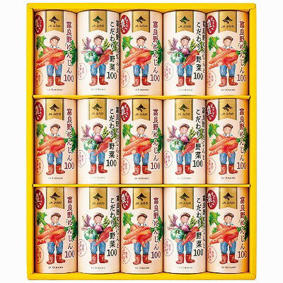 お歳暮 送料無料 送料込 JAふらの 富良野ジュースセット FJS-35 内祝い お返し ギフトセット 出産内祝い 結婚内祝い お供え 御供 香典返し 粗供養 快気祝い 快気内祝い