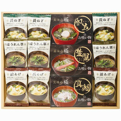 お歳暮 美味心 極 お吸い物＆みそ汁ギフト GZ-CO 内祝い お返し ギフトセット 出産内祝い 結婚内祝い ..