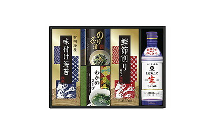 送料無料 送料込 キッコーマン生しょうゆ＆和食詰合せ NBL-25K 内祝い お返し ギフトセット 出産内祝い 結婚内祝い お彼岸 お供え 御供 香典返し 粗供養 父の日 快気祝い 快気内祝い
