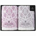 ランバン バスタオル2枚セット 22709-24210-009 内祝い お返し 出産内祝い 結婚内祝い 入学内祝い お中元 暑中見舞い 初盆志 香典返し 粗供養 お供え 御供 快気祝い 快気内祝