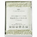 送料無料 送料込 SDS 実はすごいバスマット グリーン 94722 内祝い お返し 出産内祝い 結婚内祝い 入学内祝い お中元 暑中見舞い 初盆志 香典返し ...