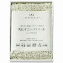 SDS 実はすごいバスマット グリーン 94723 内祝い お返し 出産内祝い 結婚内祝い 入学内祝い お中元 暑中見舞い 初盆志 香典返し 粗供養 お供え 御...