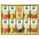 カゴメ 野菜生活100 国産プレミアムギフト(紙容器) YP-20S 内祝い お返し 出産内祝い 結婚内祝い 入学内祝い お中元 暑中見舞い 初盆志 香典返し ...