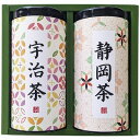 送料無料 送料込 産地銘茶詰合せ WR-50 内祝い お返し 出産内祝い 結婚内祝い 入学内祝い お中元 父の日 香典返し 粗供養 お供え 御供 快気祝い 快気内祝