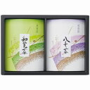 送料無料 送料込 九州銘茶詰合せ YTS-20 内祝い お返し 出産内祝い 結婚内祝い 入学内祝い お中元 父の日 香典返し 粗供養 お供え 御供 快気祝い 快気内祝