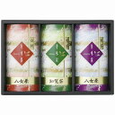 送料無料 送料込 九州銘茶詰合せ YTS-30 内祝い お返し 出産内祝い 結婚内祝い 入学内祝い お中元 父の日 香典返し 粗供養 お供え 御供 快気祝い 快気内祝