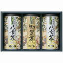 送料無料 送料込 九州銘茶詰合せ YTS-50 内祝い お返し 出産内祝い 結婚内祝い 入学内祝い お中元 父の日 香典返し 粗供養 お供え 御供 快気祝い 快気内祝