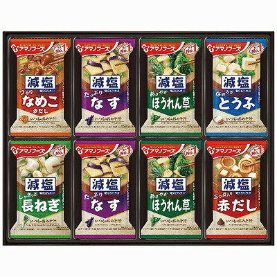 送料無料 送料込 アマノフーズ 減塩おみそ汁ギフト 300G 内祝い お返し 出産内祝い 結婚内祝い 入学内祝い 母の日 父の日 香典返し 粗供養 お供え 御供 快気祝い 快気内祝