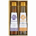 送料無料 送料込 オクルヤ 調味料詰合せ 食卓の彩り SC-2A 内祝い お返し 出産内祝い 結婚内祝い 敬老の日ギフト 御祝 敬寿 初盆志 香典返し 粗供養 お供え お彼岸 御供 快気祝い 快気内祝
