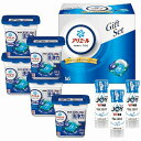 送料無料 送料込 P&G アリエールジェルボールギフトセット PGJA-50E 内祝い お返し ギフトセット 出産内祝い 結婚内祝い お中元 暑中見舞い お供え...