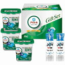 送料無料 送料込 P&G アリエールジェルボール部屋干しギフトセット PGJH-30E 内祝い お返し ギフトセット 出産内祝い 結婚内祝い お中元 暑中見舞い...
