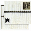 送料無料 送料込 揖保乃糸 手延素麺揖保乃糸特級古 KT-50A 内祝い お返し ギフトセット 出産内祝い 結婚内祝い お中元 暑中見舞い お供え 御供 初盆志...
