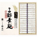 送料無料 送料込 池利 国内産小麦使用 三輪素麺 TB-30R 内祝い お返し ギフトセット 出産内祝い 結婚内祝い お中元 暑中見舞い お供え 御供 初盆志 ...