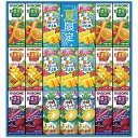 送料無料 送料込 カゴメ すこやかサマーバラエティギフト(紙容器) KYJ-30S 内祝い お返し ギフトセット 出産内祝い 結婚内祝い お中元 暑中見舞い お...