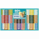 送料無料 送料込 AGF ブレンディスティック アイス&ホットオレギフト BS-30 内祝い お返し ギフトセット 出産内祝い 結婚内祝い お中元 暑中見舞い ...
