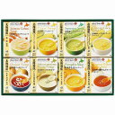 送料無料 送料込 北海大和 北海道スープギフトセット32食 HS-30E 内祝い お返し ギフトセット 出産内祝い 結婚内祝い お中元 暑中見舞い お供え 御供...