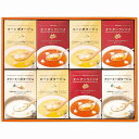 送料無料 送料込 あったかスープの詰合せ HY-CO 内祝い お返し ギフトセット 出産内祝い 結婚内祝い お中元 暑中見舞い お供え 御供 初盆志 香典返し ...