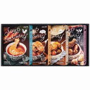 送料無料 送料込 JAふらの 富良野スープカレーセット FSC-40 内祝い お返し ギフトセット 出産内祝い 結婚内祝い お中元 暑中見舞い お供え 御供 初...